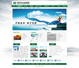 大型企業集團網站PSD模板設計素材高清下載與網站設計指南