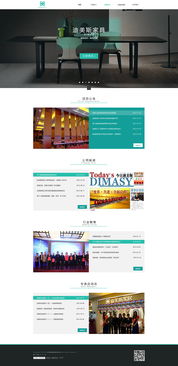 迪美斯家具 以卓越網(wǎng)頁設(shè)計，構(gòu)筑線上家居美學(xué)新體驗