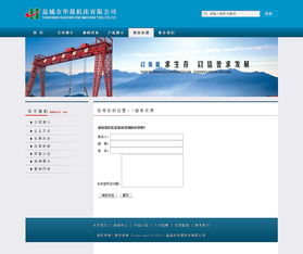 機(jī)床網(wǎng)站設(shè)計 構(gòu)建專業(yè)、高效、可信的數(shù)字門戶